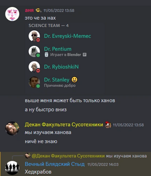 День резонансного каскада 1.webp