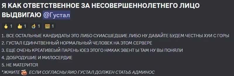 Файл:Gustal rpogramma.webp