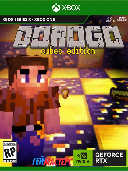 Файл:Dorogo Cubes Edition.webp