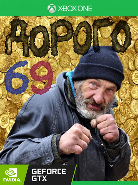 Файл:Dorogo69.webp