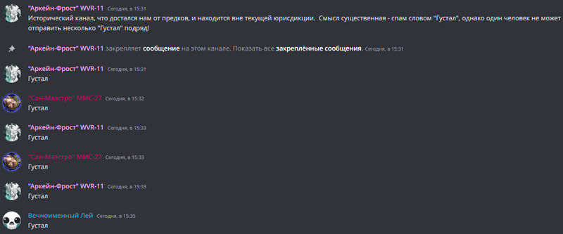 Файл:Великогусталье1.webp
