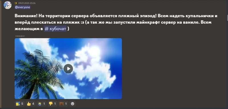 Файл:Пляжный эпизод анонс.webp