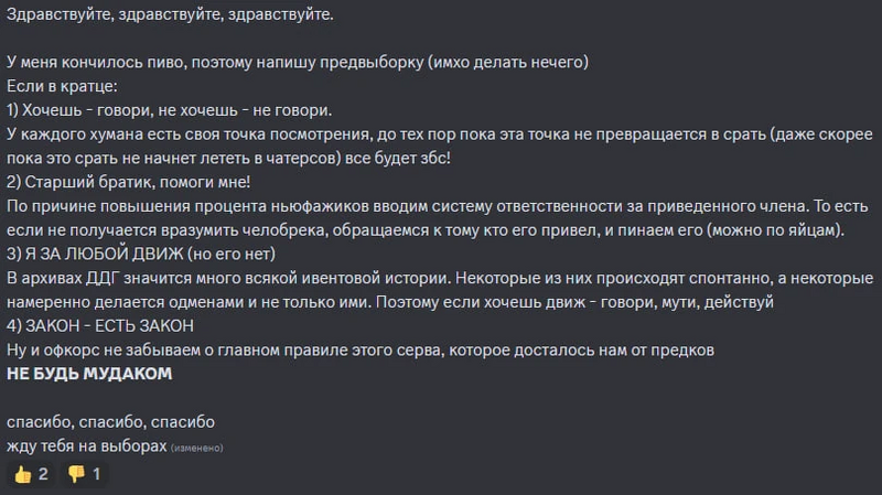 Файл:Manfreak programma.webp