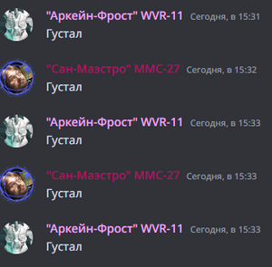 Густал1.webp