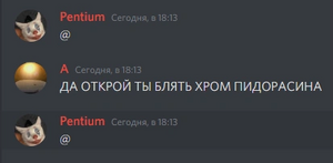 Скрин-двач-1.webp