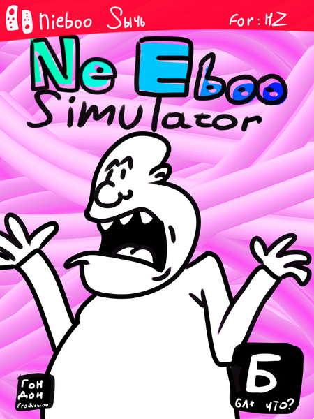 Файл:Neeboosim.webp